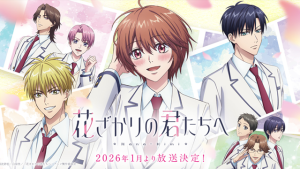 Long-Awaited Anime Adaptation of Hana-Kimi – A Thorough Look at Its Charm and Highlights